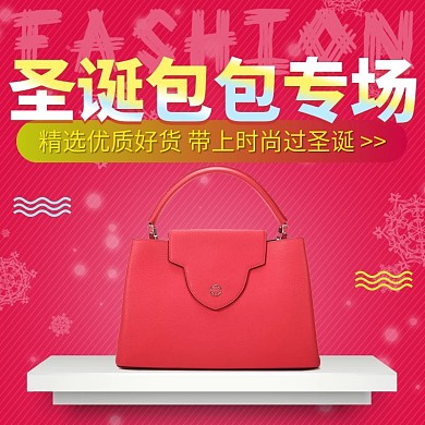 圣诞节包包直通车电商天猫主图