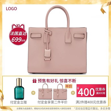 女士箱包主图鞋子包包直通车主图天猫淘宝