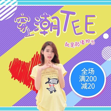 紫色条纹圆点可爱小清新服装鞋包淘宝主图