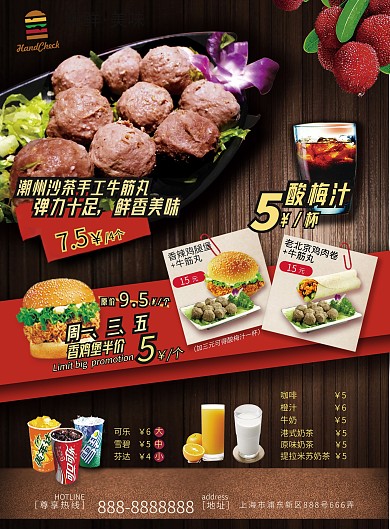 汉堡饮料黑色背景简约小吃美食促销菜单