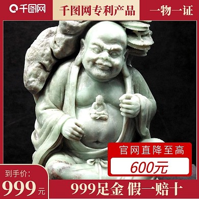 玉石珠宝主图新年大促主图红色喜庆新店开张