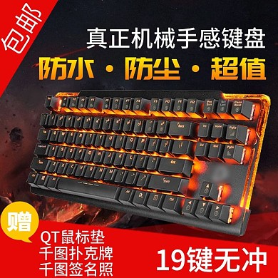 键盘直通车主图钻展