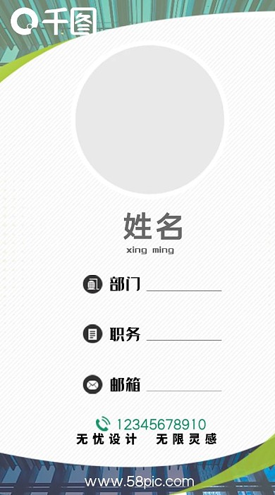 公司工作证工作牌吊牌嘉宾证商务
