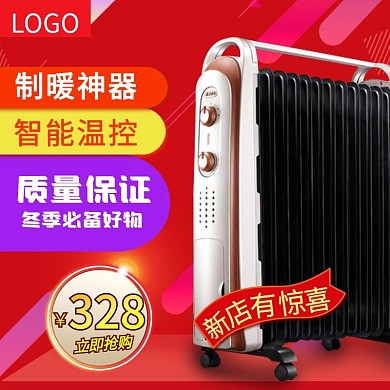 红色促销电暖器主图psd