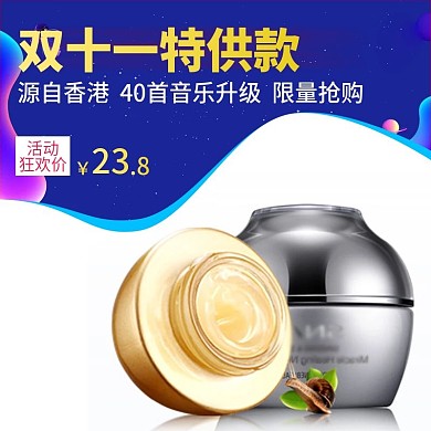 电商活动狂欢促销主图直通车