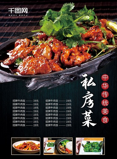 时尚餐厅菜品展示