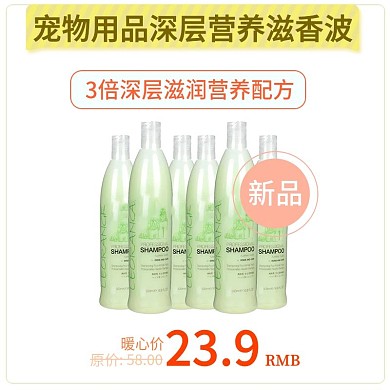 日常用品宠物用品香波沐浴露主图直通车图