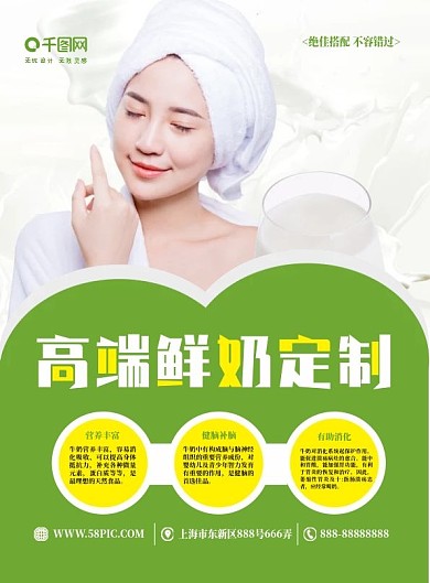 小清新高端鲜奶定制牛奶DM宣传单