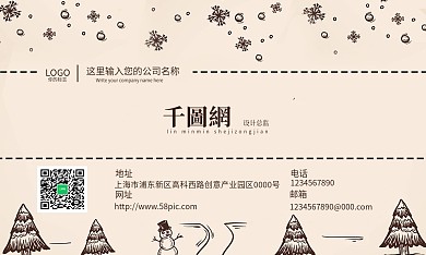 清新质感手绘冬季名片设计