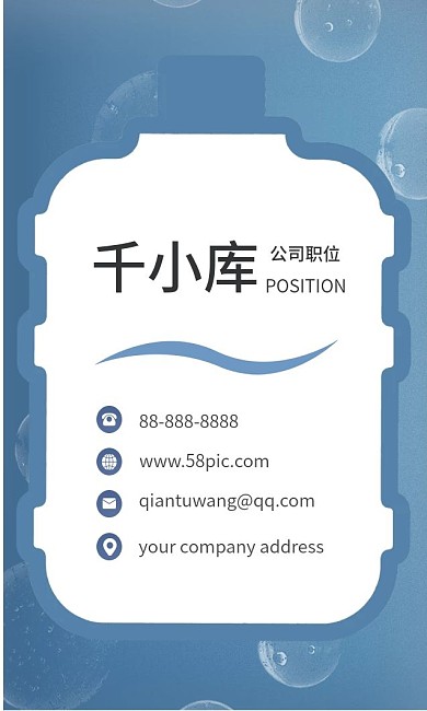 送水桶装水商务质感名片