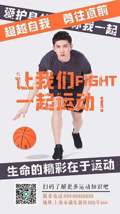 运动健身打卡励志简约大方日签手机海报