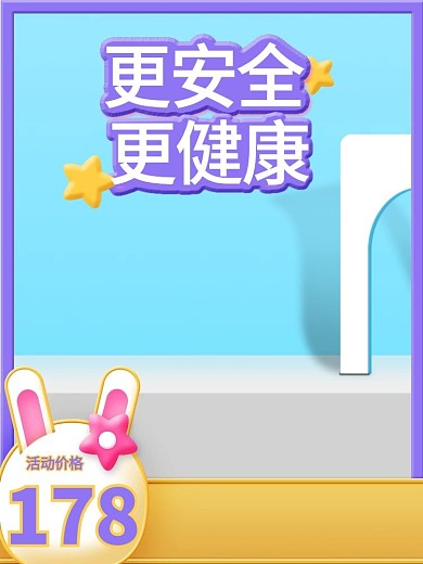 双十一母婴直通车图主图促销淘宝紫色618