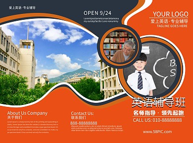 英语教育辅导折页