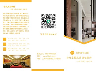 建筑工程折页设计