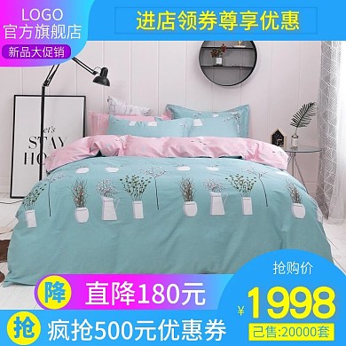电商淘宝天猫直通车四件套叶语花香促销主图