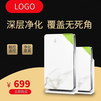 净化器主图设计