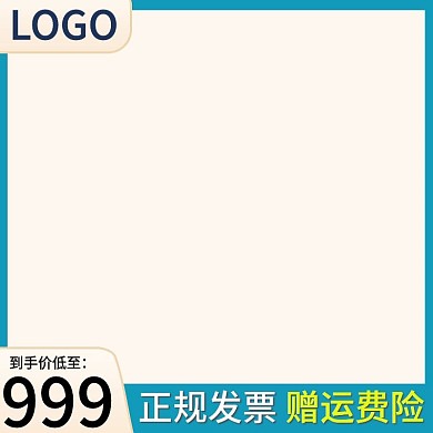 天猫母婴洗护用品淘宝主图直通车框架促销图