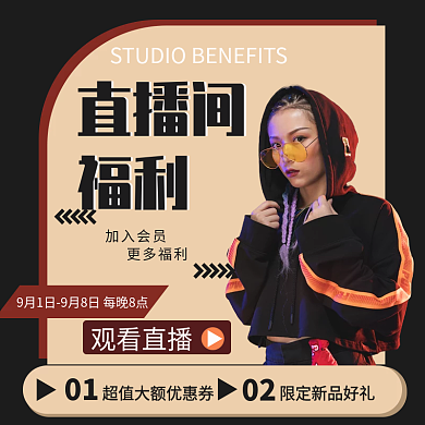 秋冬上新嘻哈女装直播