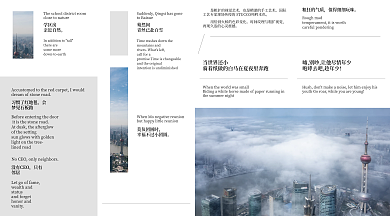 高端简约地产折页四折页落日天空白灰