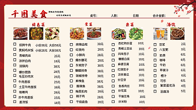 菜单美食快餐大排档小吃面馆菜谱价目表