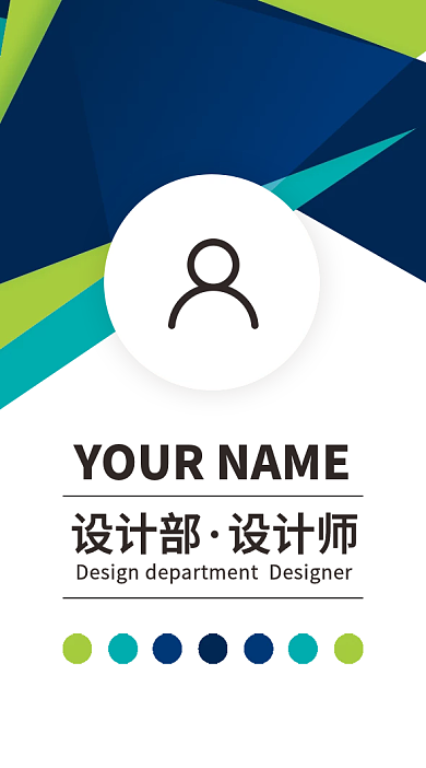 蓝色调抽象几何个性创意工作证模板