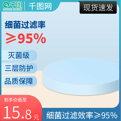 蓝色主图医疗器械3d顺丰洗浴化妆品直通车