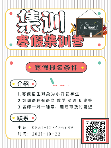 简约提升寒假培训