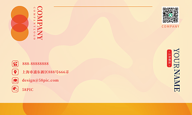 橙色简约创意商业个人名片
