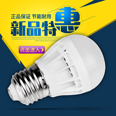 高大上蓝色LED灯淘宝主框图