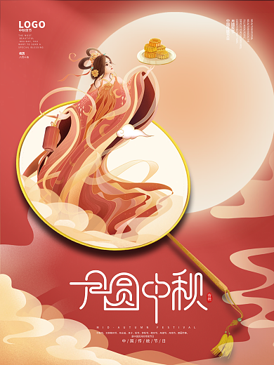 中秋节海报复古风月圆中秋展板素材中秋佳节