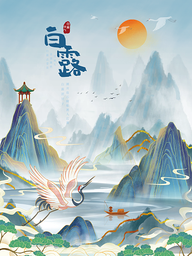 原创插画手绘白露节气海报