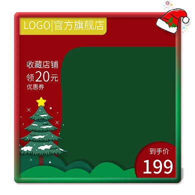 圣诞促销产品边框 简单可爱增强节日氛围