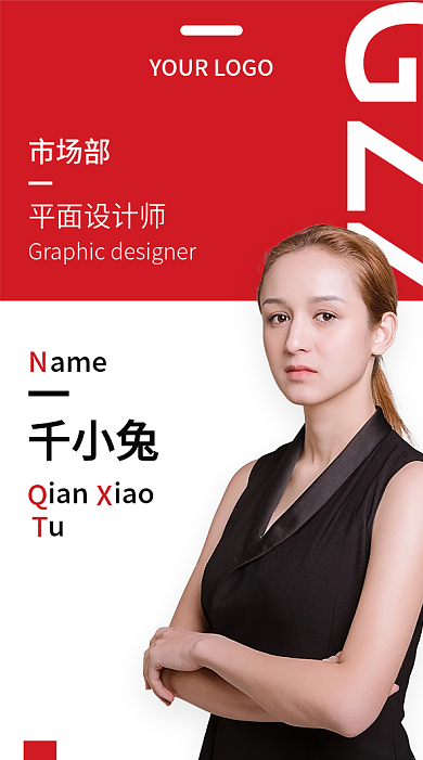 红色简约大气工作证