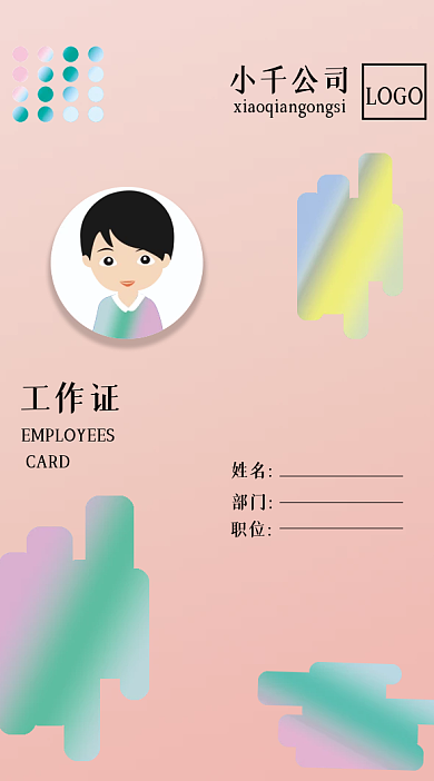 吊牌16粉色员工工作证文艺卡片