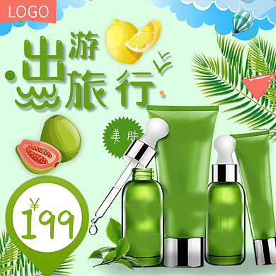 电商淘宝母婴美肤护肤品主图直通车