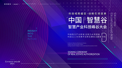 蓝色商务互联网线条炫光高端科技海报kv