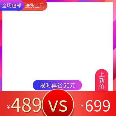 原创红色喜庆中秋节国庆节活动主图PSD