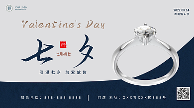 浪漫简约情人节促销banner