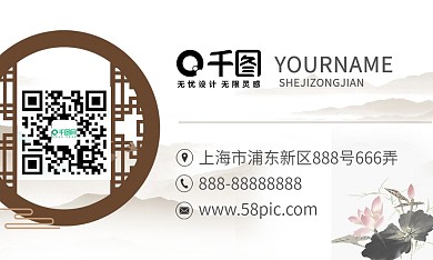 中国风淡雅商务名片