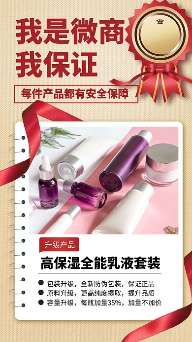 微商产品促销金色简约手机海报