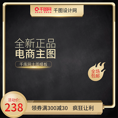 黑金双十一电器促销主图