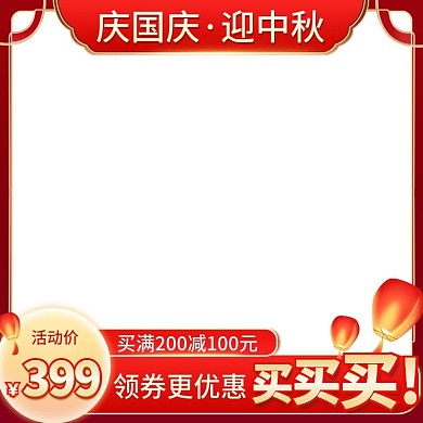 主图淘宝天猫促销直通车电商洗护美妆国潮风