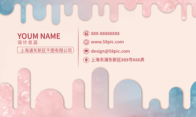 创意简约渐变粉蓝渐变名片
