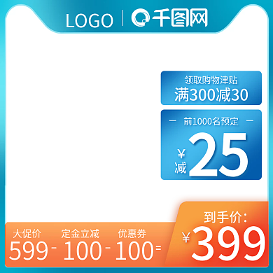 中秋节教师节活动促销直通车主图模板