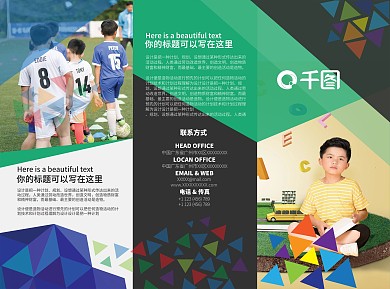 教育培训三折页DM宣传单