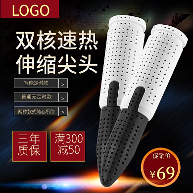 黑金风格家电电器小家电直通车主图