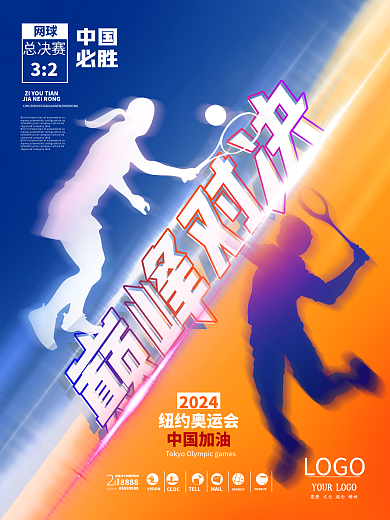 倾斜构图东京奥运会巅峰对决PK加油海报