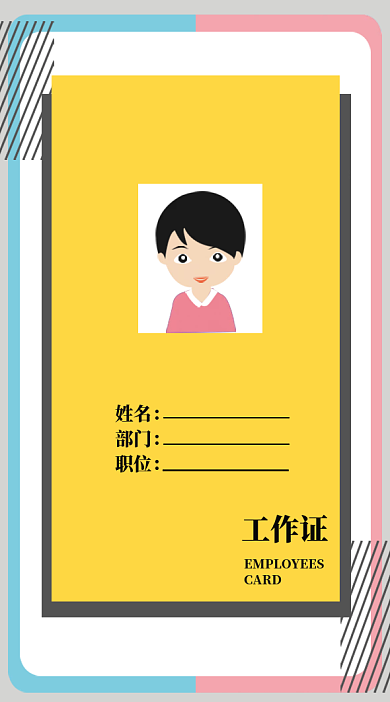 员工卡27孟菲斯时尚文艺工作证吊牌