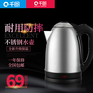 黑色时尚水壶电商淘宝主图直通车