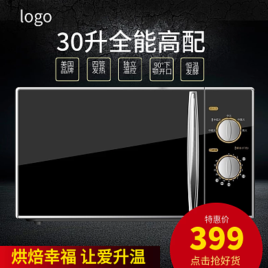 105四管发热独立温控恒温发酵烤箱主图